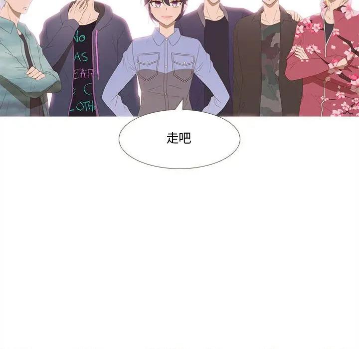 麻瓜法则 麻瓜法则-麻瓜法则 第25话 第47页