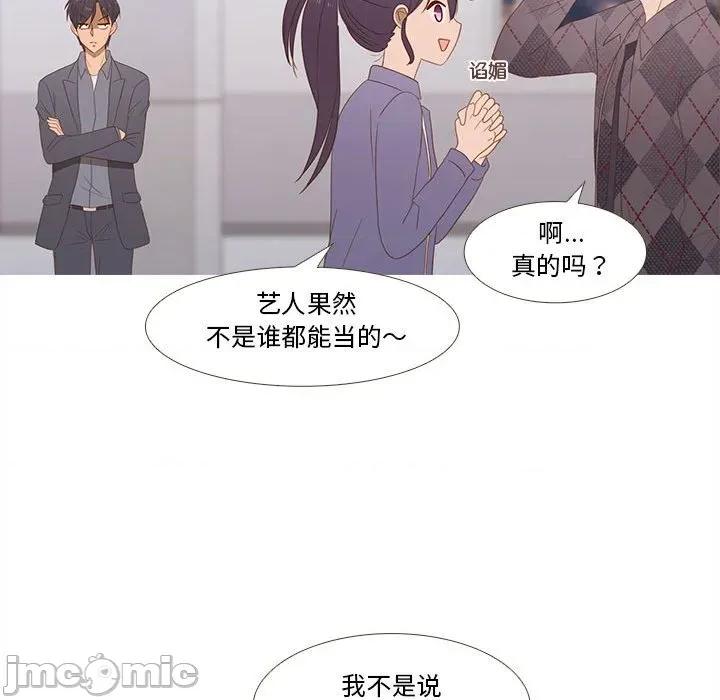 麻瓜法则 麻瓜法则-麻瓜法则 第25话 第60页