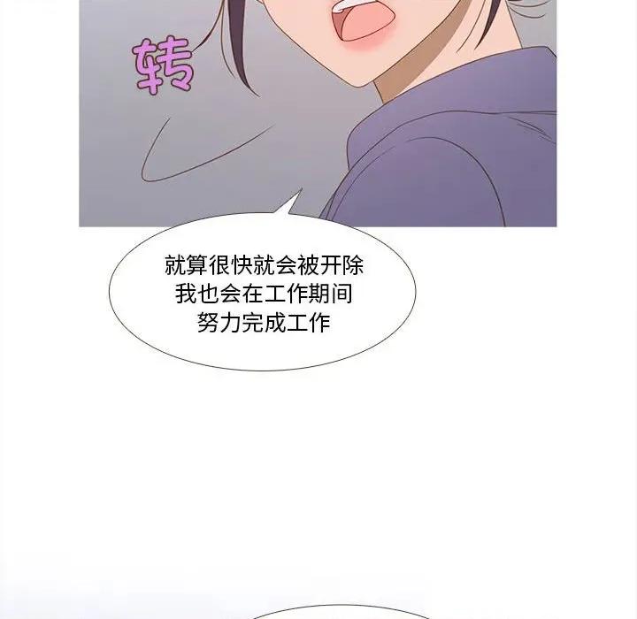 麻瓜法则 麻瓜法则-麻瓜法则 第25话 第63页