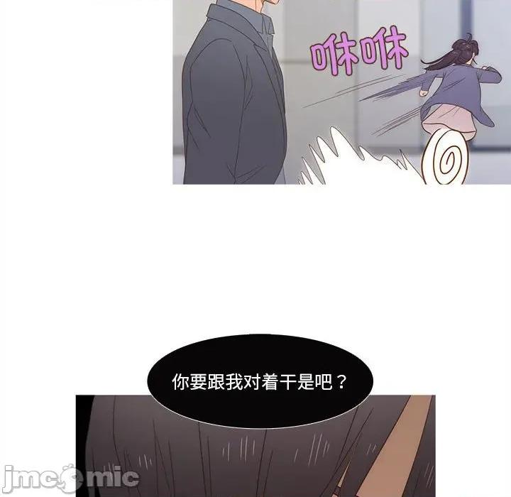 麻瓜法则 麻瓜法则-麻瓜法则 第25话 第65页