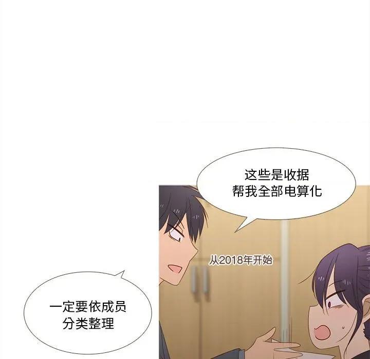 麻瓜法则 麻瓜法则-麻瓜法则 第25话 第69页