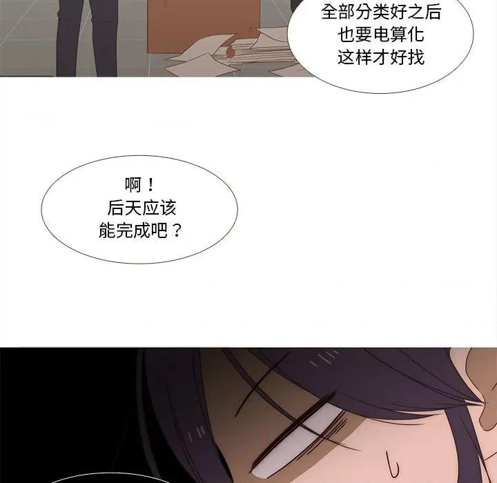 麻瓜法则 麻瓜法则-麻瓜法则 第25话 第71页