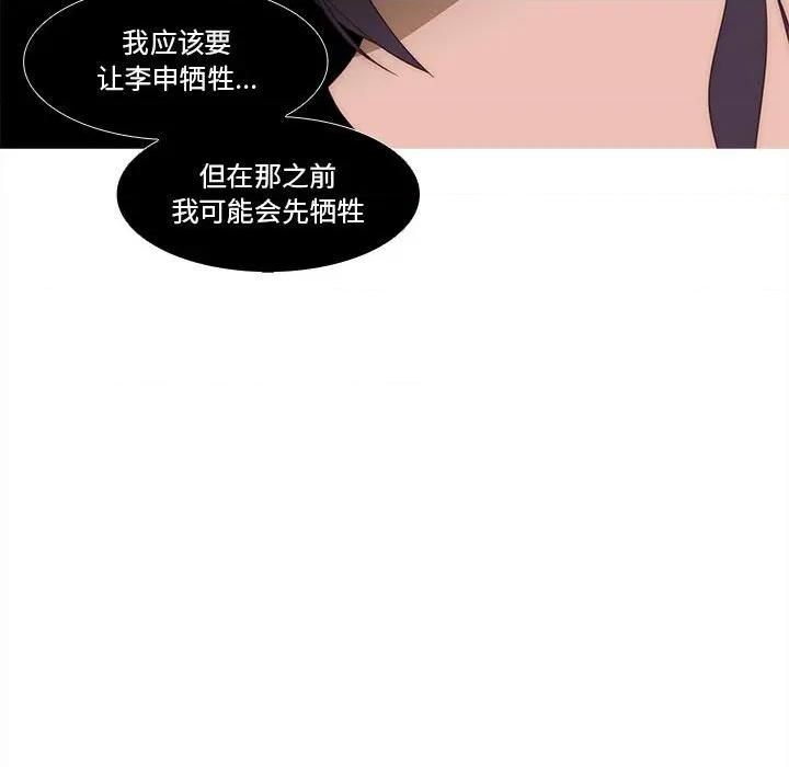 麻瓜法则 麻瓜法则-麻瓜法则 第25话 第72页