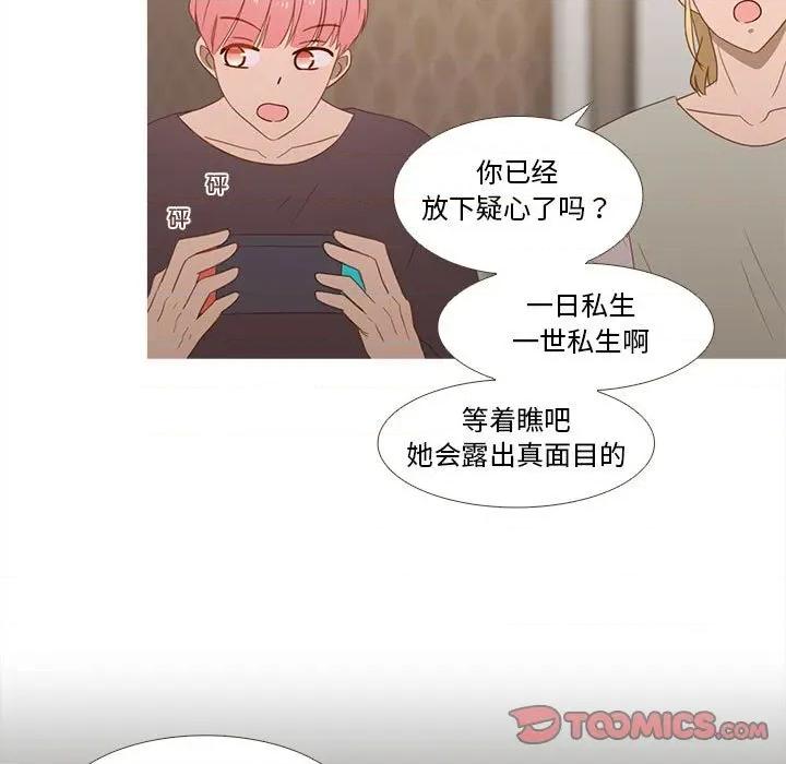 麻瓜法则 麻瓜法则-麻瓜法则 第25话 第82页