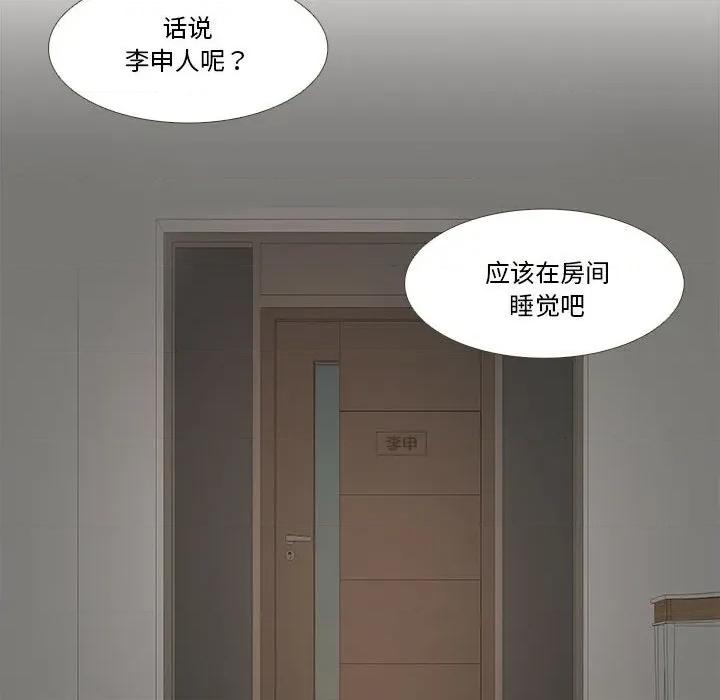 麻瓜法则 麻瓜法则-麻瓜法则 第25话 第83页