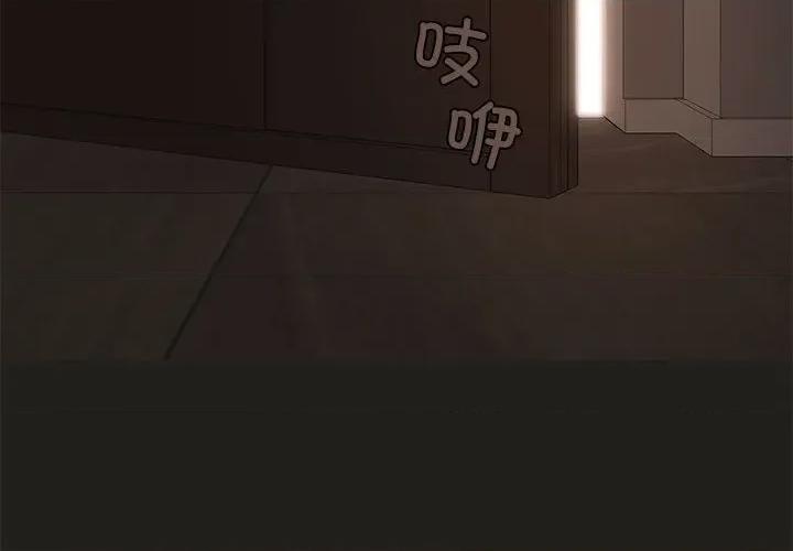 麻瓜法则 麻瓜法则-麻瓜法则 第26话 第4页