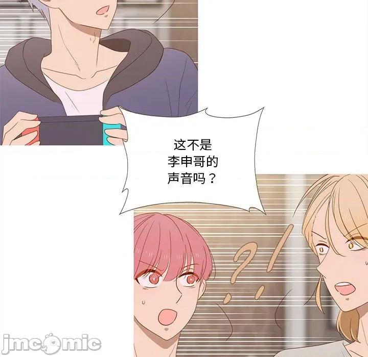 麻瓜法则 麻瓜法则-麻瓜法则 第26话 第15页