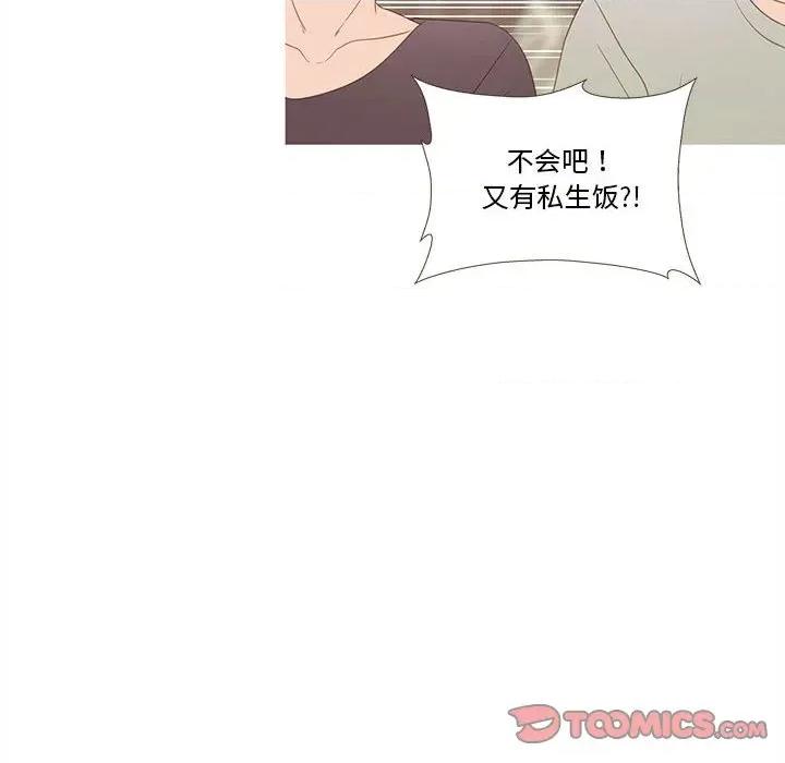 麻瓜法则 麻瓜法则-麻瓜法则 第26话 第16页