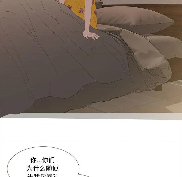 麻瓜法则 麻瓜法则-麻瓜法则 第26话 第19页