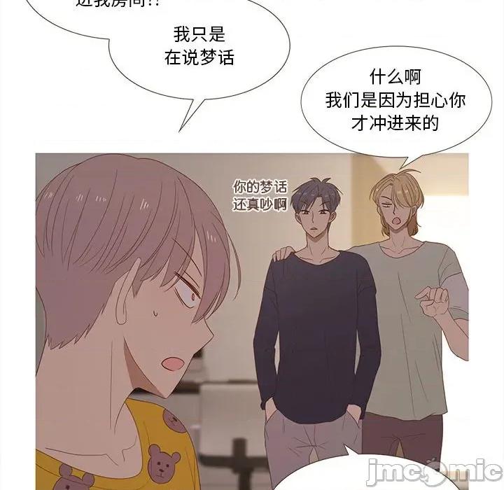 麻瓜法则 麻瓜法则-麻瓜法则 第26话 第20页