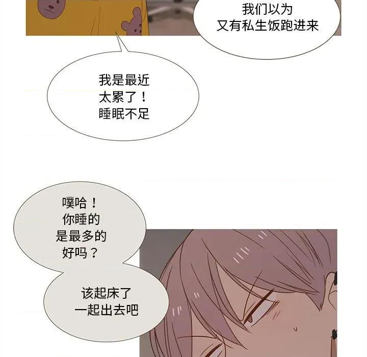 麻瓜法则 麻瓜法则-麻瓜法则 第26话 第21页