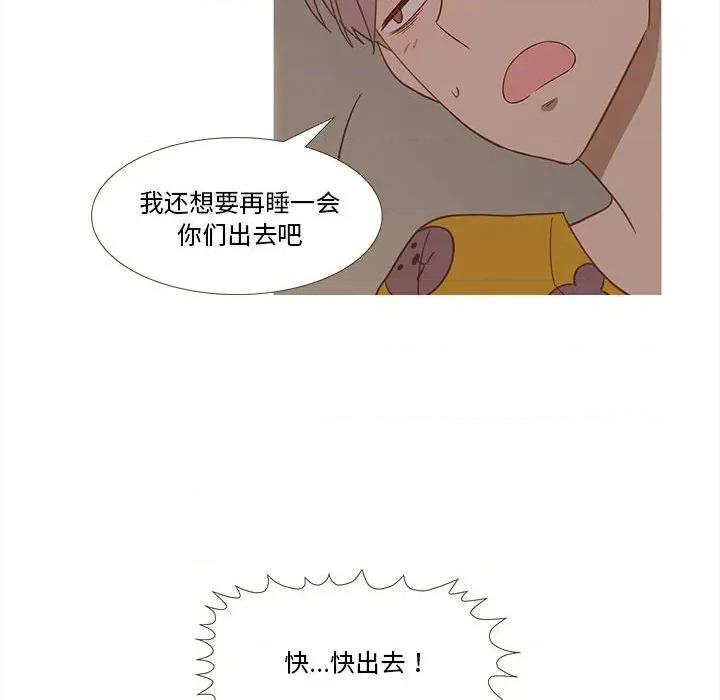 麻瓜法则 麻瓜法则-麻瓜法则 第26话 第22页