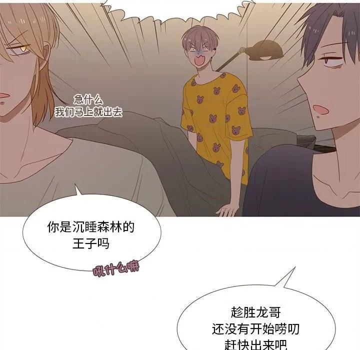 麻瓜法则 麻瓜法则-麻瓜法则 第26话 第23页
