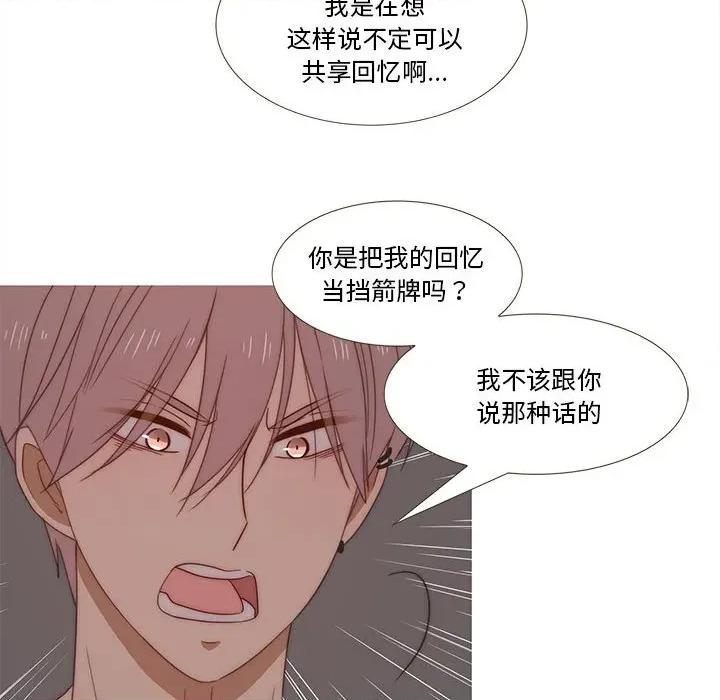 麻瓜法则 麻瓜法则-麻瓜法则 第26话 第29页