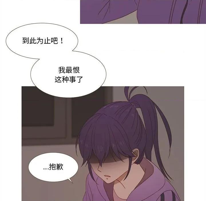 麻瓜法则 麻瓜法则-麻瓜法则 第26话 第31页
