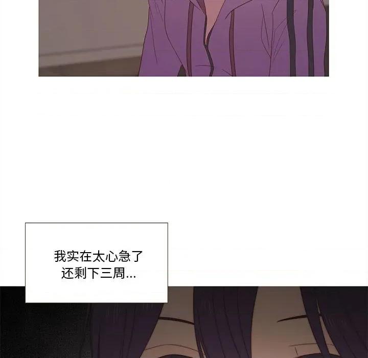 麻瓜法则 麻瓜法则-麻瓜法则 第26话 第32页
