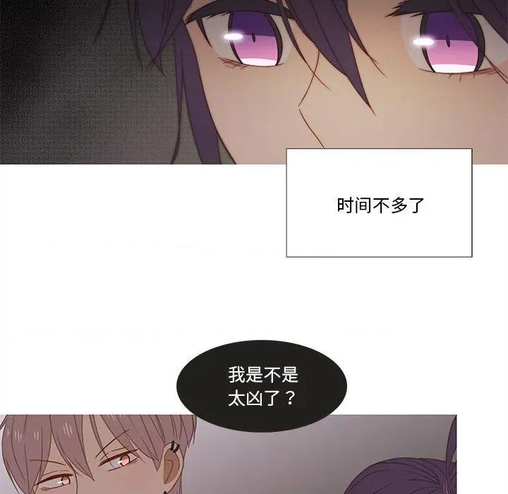 麻瓜法则 麻瓜法则-麻瓜法则 第26话 第33页