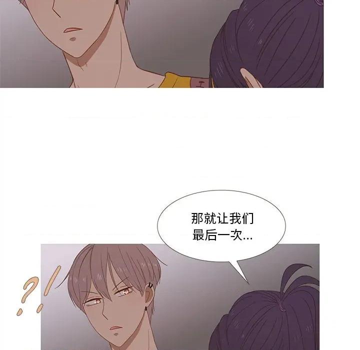 麻瓜法则 麻瓜法则-麻瓜法则 第26话 第34页