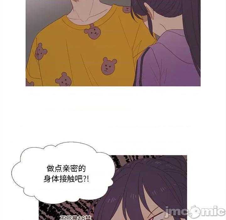 麻瓜法则 麻瓜法则-麻瓜法则 第26话 第35页