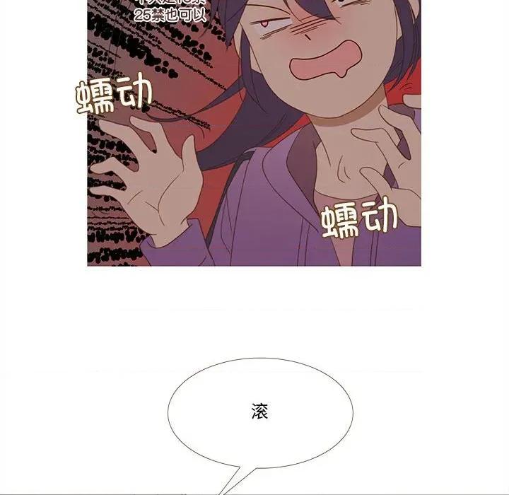 麻瓜法则 麻瓜法则-麻瓜法则 第26话 第36页