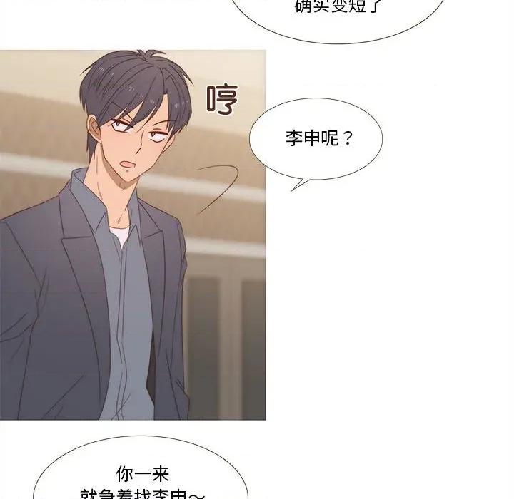 麻瓜法则 麻瓜法则-麻瓜法则 第26话 第42页