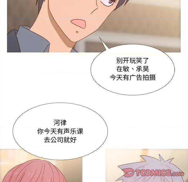 麻瓜法则 麻瓜法则-麻瓜法则 第26话 第44页