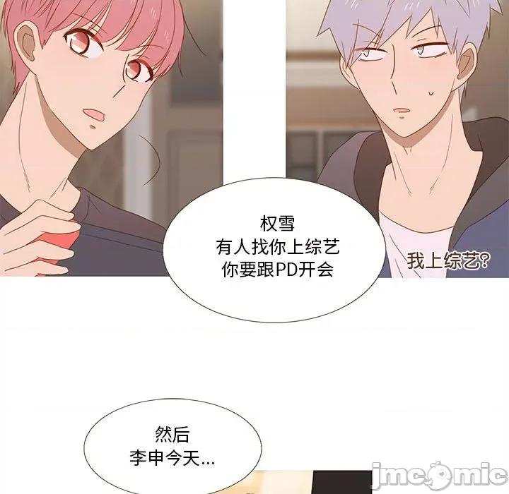 麻瓜法则 麻瓜法则-麻瓜法则 第26话 第45页