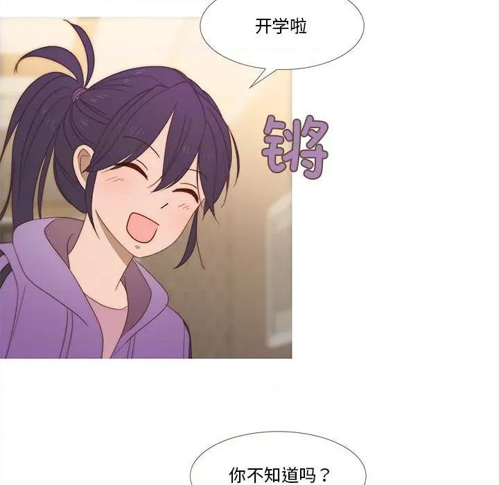 麻瓜法则 麻瓜法则-麻瓜法则 第26话 第47页
