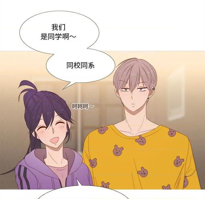 麻瓜法则 麻瓜法则-麻瓜法则 第26话 第49页