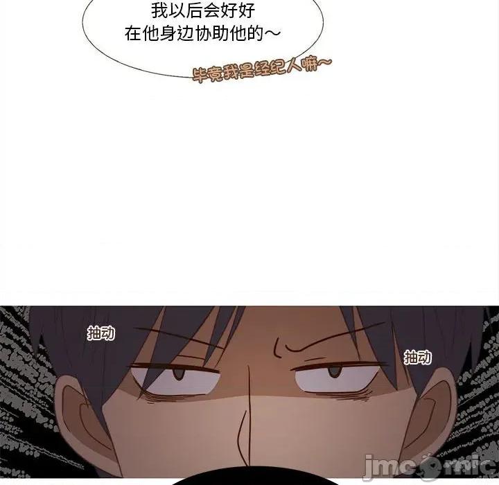 麻瓜法则 麻瓜法则-麻瓜法则 第26话 第50页