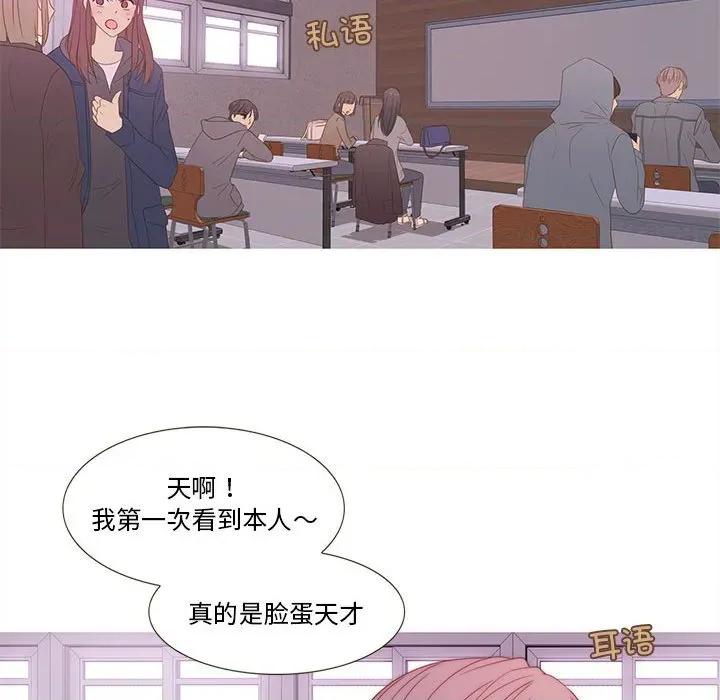 麻瓜法则 麻瓜法则-麻瓜法则 第26话 第56页