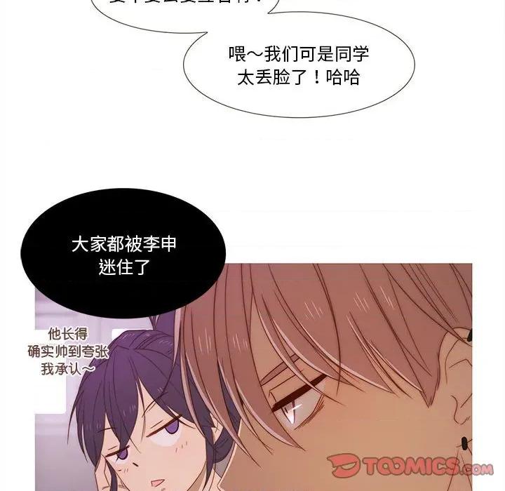 麻瓜法则 麻瓜法则-麻瓜法则 第26话 第58页