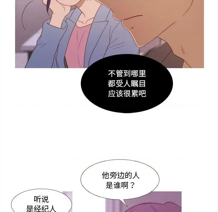麻瓜法则 麻瓜法则-麻瓜法则 第26话 第59页