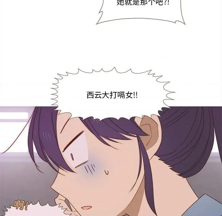 麻瓜法则 麻瓜法则-麻瓜法则 第26话 第61页