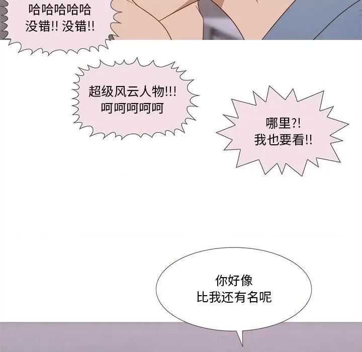 麻瓜法则 麻瓜法则-麻瓜法则 第26话 第62页