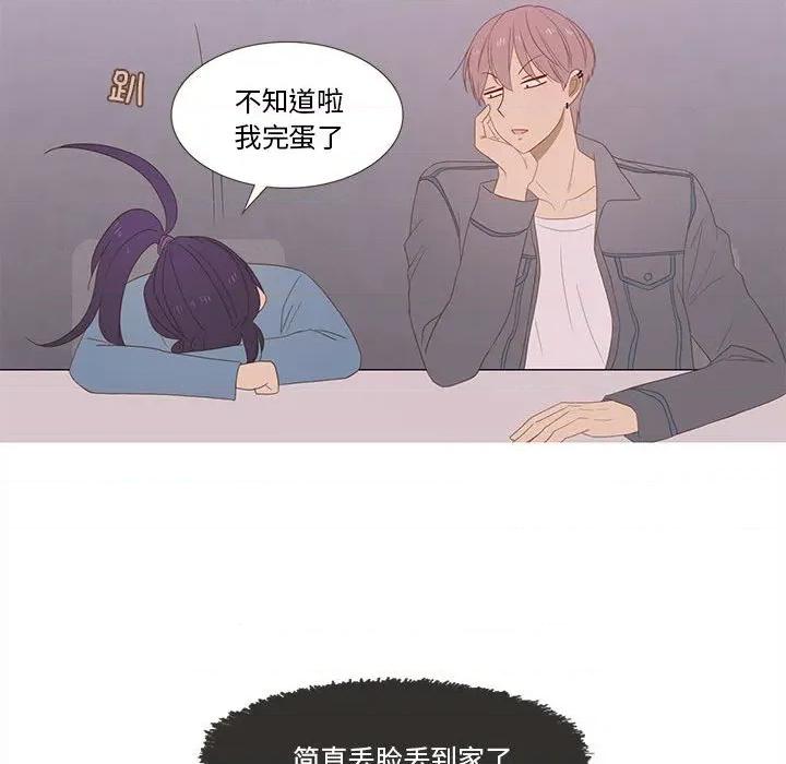麻瓜法则 麻瓜法则-麻瓜法则 第26话 第63页