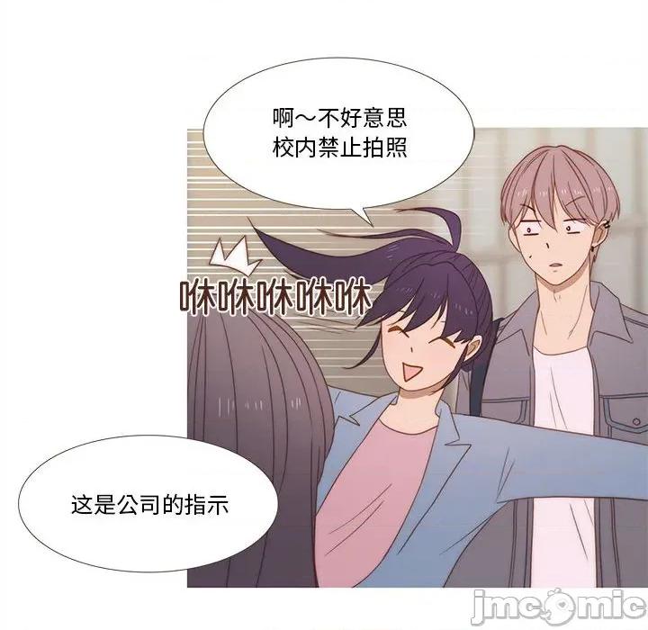 麻瓜法则 麻瓜法则-麻瓜法则 第26话 第70页