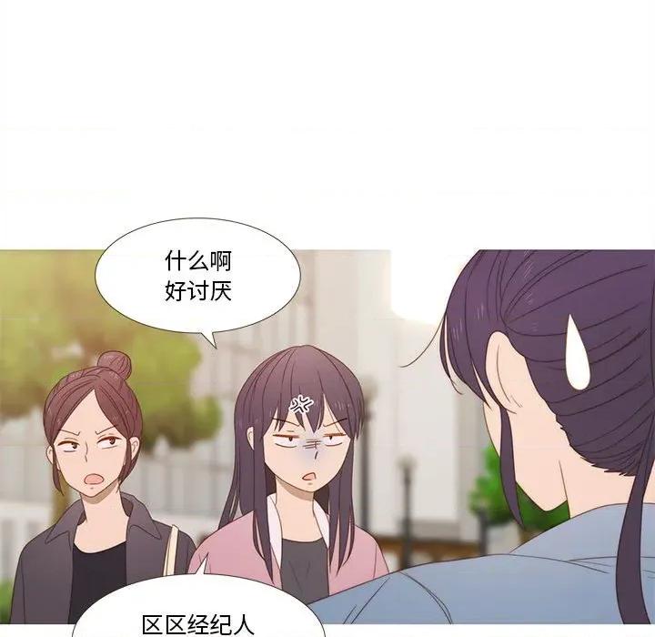 麻瓜法则 麻瓜法则-麻瓜法则 第26话 第71页