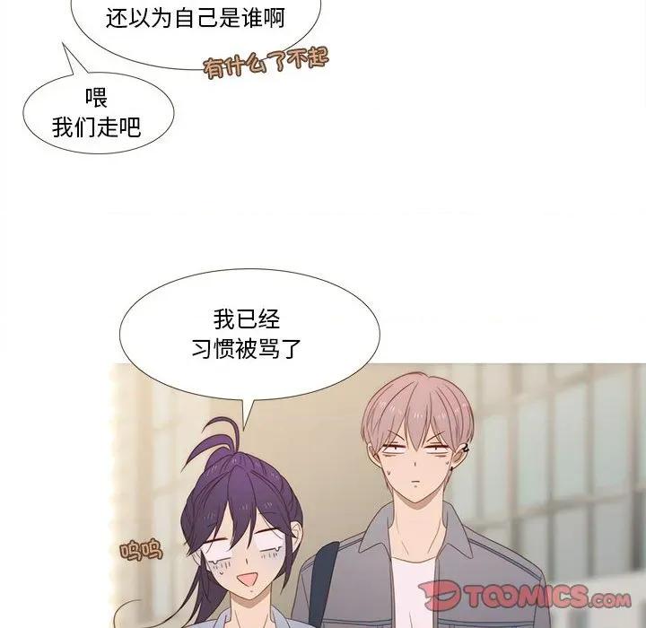 麻瓜法则 麻瓜法则-麻瓜法则 第26话 第72页