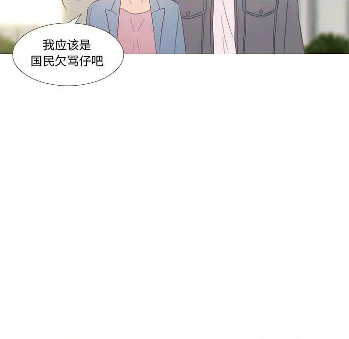 麻瓜法则 麻瓜法则-麻瓜法则 第26话 第73页