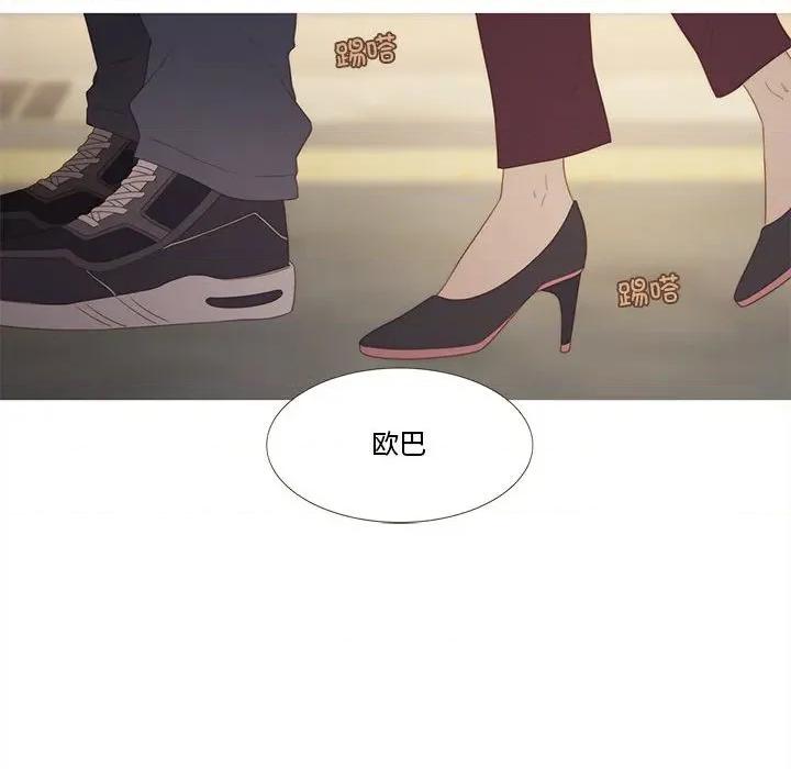 麻瓜法则 麻瓜法则-麻瓜法则 第26话 第74页