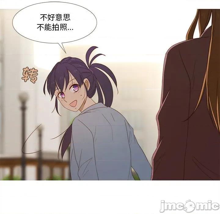 麻瓜法则 麻瓜法则-麻瓜法则 第26话 第75页