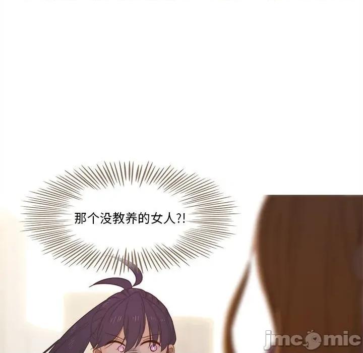 麻瓜法则 麻瓜法则-麻瓜法则 第26话 第80页