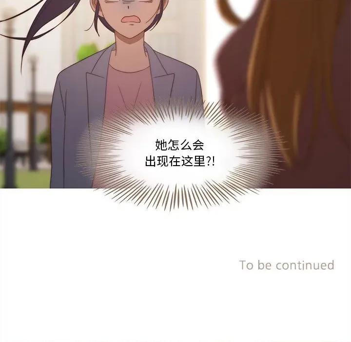 麻瓜法则 麻瓜法则-麻瓜法则 第26话 第81页