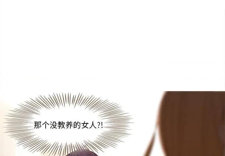 麻瓜法则 麻瓜法则-麻瓜法则 第27话 第3页