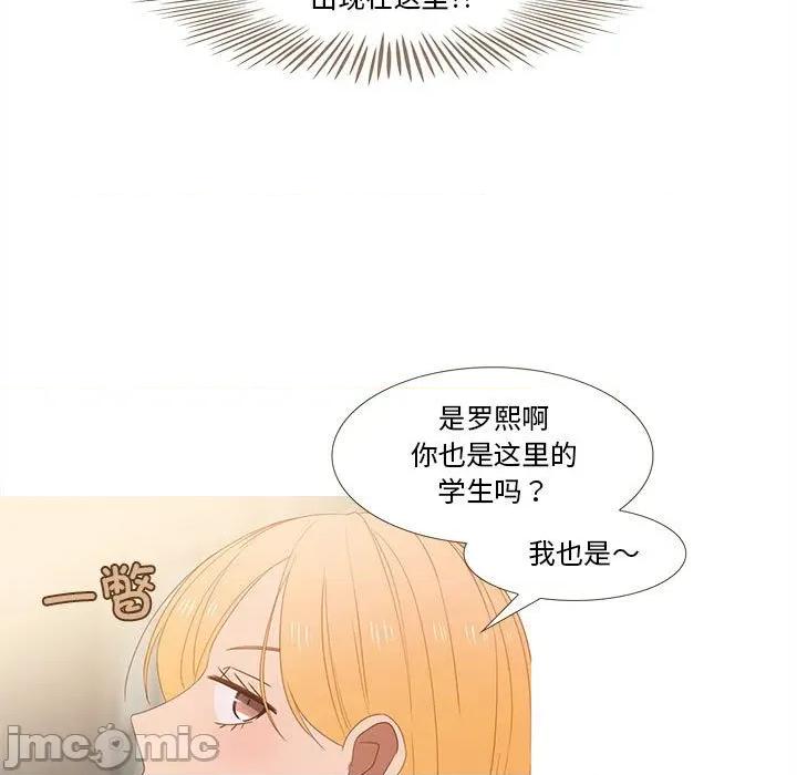 麻瓜法则 麻瓜法则-麻瓜法则 第27话 第5页
