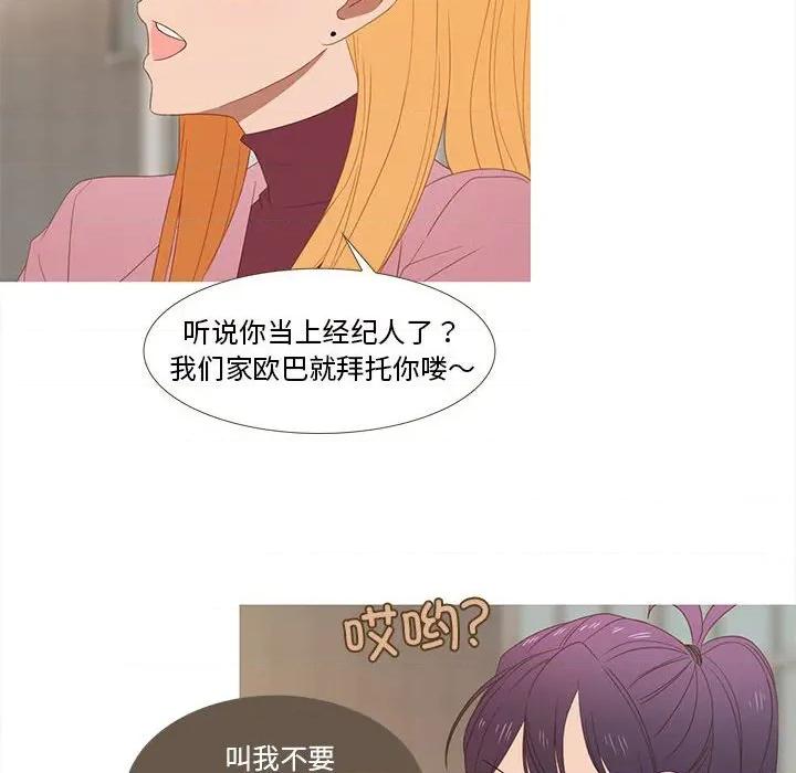 麻瓜法则 麻瓜法则-麻瓜法则 第27话 第6页