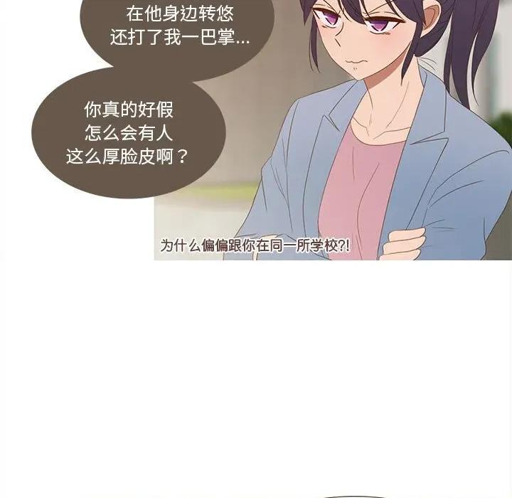 麻瓜法则 麻瓜法则-麻瓜法则 第27话 第7页
