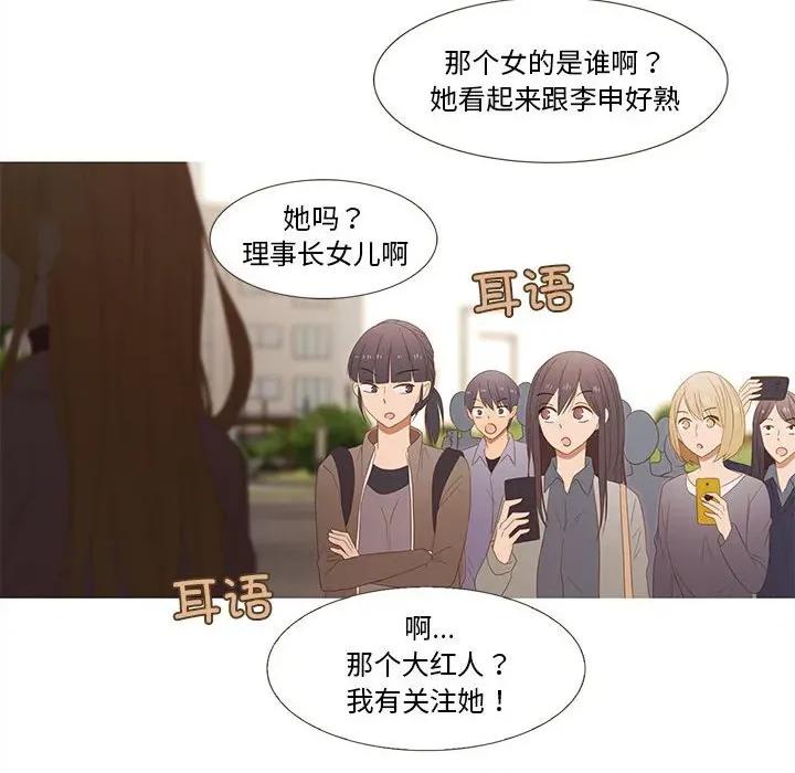 麻瓜法则 麻瓜法则-麻瓜法则 第27话 第8页