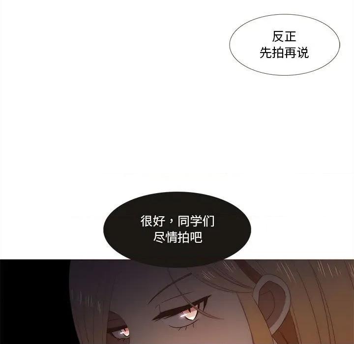 麻瓜法则 麻瓜法则-麻瓜法则 第27话 第9页